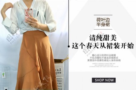 韩版女装半身裙海报banner淘宝电商