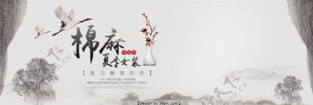 中国风女装PSD海报