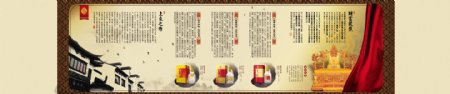 中国风复古创意菜谱