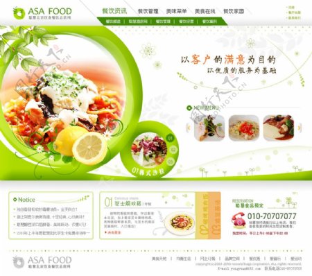 精美韩国餐饮网页界面设计