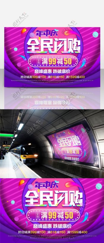年中庆紫色炫彩商业海报设计模板