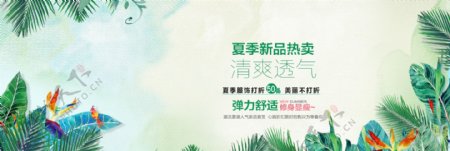 淘宝天猫首页夏季服饰海报绿色