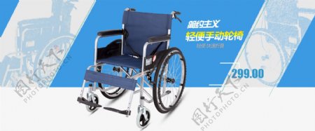 天猫淘宝手动轮椅首页海报PSD