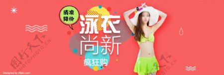 夏季上新淘宝天猫泳装电商首页海报banner