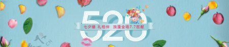 七夕缘520玫瑰花瓣banner广告