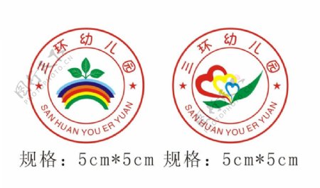 三环幼儿园园徽logo