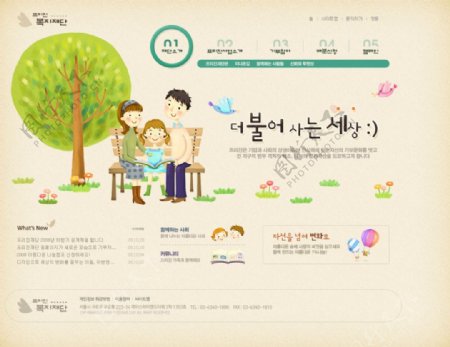 韩国亲子类教育网站