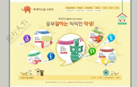 韩国可爱卡通类教育网页