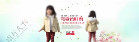 小清新韩版春季童装淘宝电商全屏首页海报