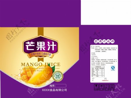 芒果汁紫