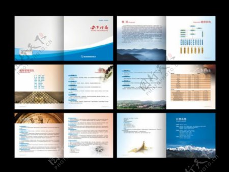 科技企业宣传册设计矢量素材