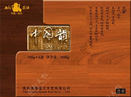 木制茶叶包装盒图片