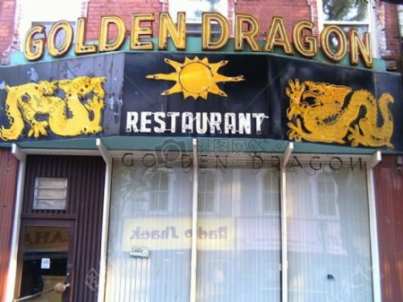 DragonRestaurant.jpg