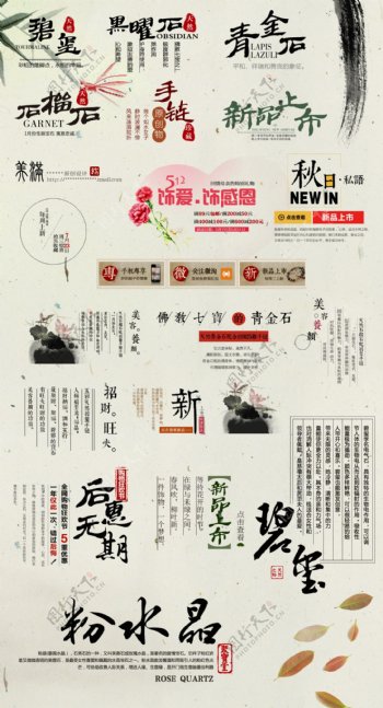 中国风古风文字艺术字