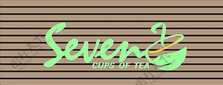 七杯茶新标志图片