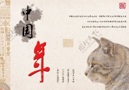 商业封面中国年节日中国风古诗猫海报