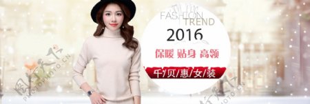 千贝惠女装2016新品发布海报
