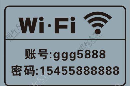 wifi标牌