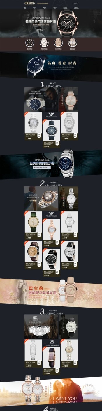淘宝男女手表促销页面设计PSD素材