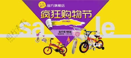 儿童自行车海报