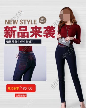 新品女褲