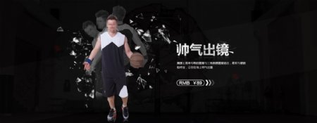 篮球服大气海报图片