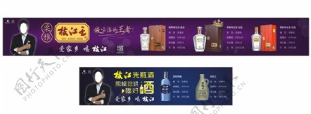 枝江酒业宣传展板