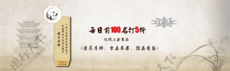 淘宝中国风主页海报