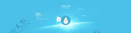 中国净水服务网banner设计净水器横幅