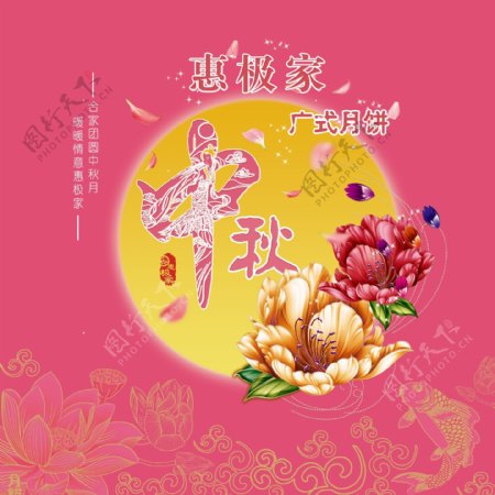 中秋节月饼盒设计