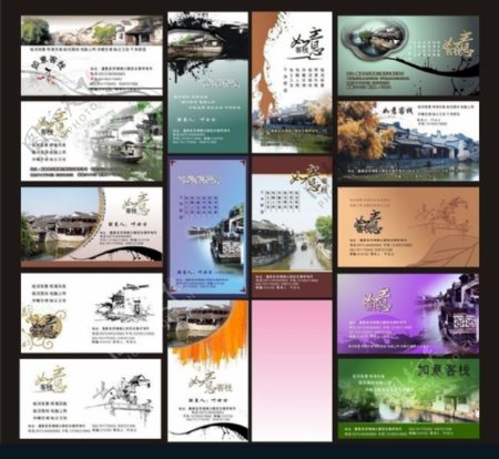 中国风横竖版名片卡片设计矢量素材