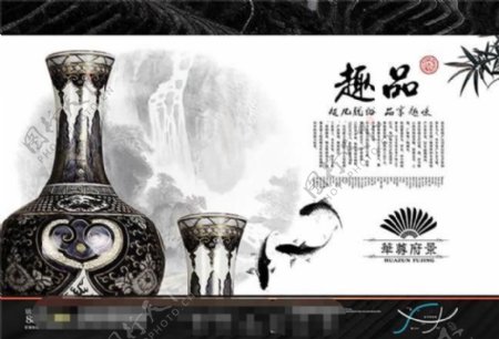中国风传统趣品高端房地产广告psd素材