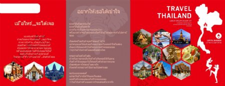 泰国旅游背景展板宣传栏