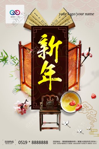 鸡年新年传统大气海报