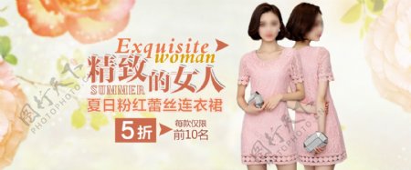 全屏韩版女装海报全蕾丝连衣裙高雅精致女人
