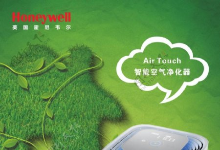 霍尼韦尔空气净化器绿色主题海报