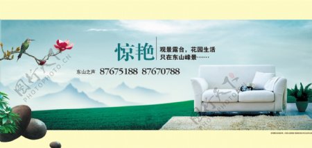 东山峰景地产广告图片