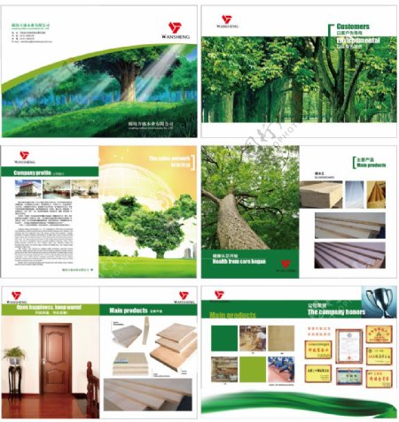 木业公司画册