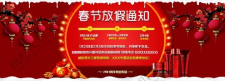 2017鸡年淘宝天猫春节放假通知海报
