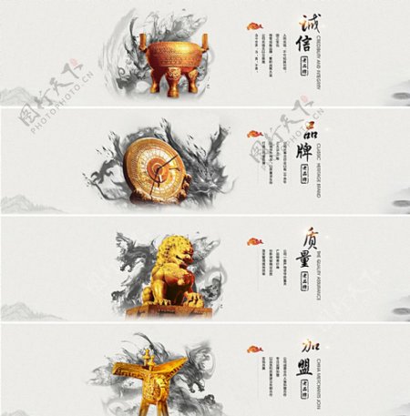 中国风公司文化banner图片