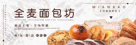 电商夏季夏日面包甜点促销海报banner