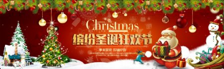 天猫淘宝京东圣诞节平安夜元旦促销海报模板