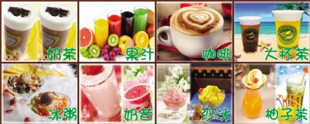 奶茶店广告设计图片