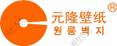 元隆壁纸logo