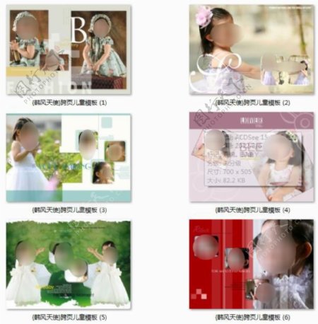 韩风天使跨页儿童模板