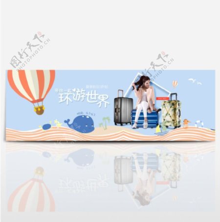 电商淘宝天猫夏季夏天夏日旅游箱包促销海报