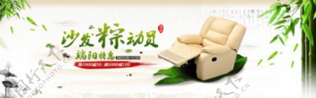 按摩椅海报免费下载按摩椅中国风中国