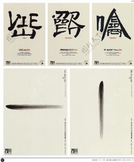 中国房地产广告年鉴第二册创意设计0329