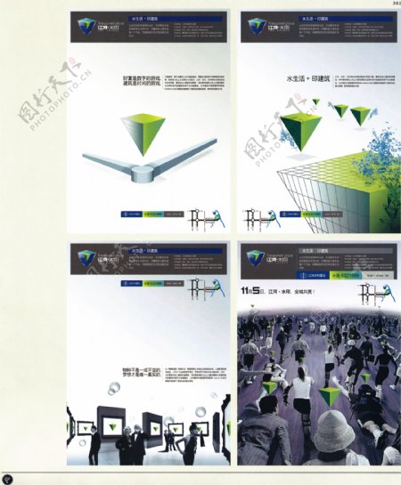 中国房地产广告年鉴第二册创意设计0362