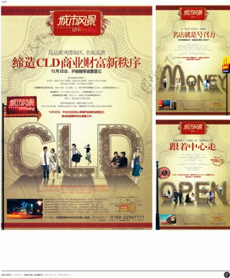 中国房地产广告年鉴第二册创意设计0304